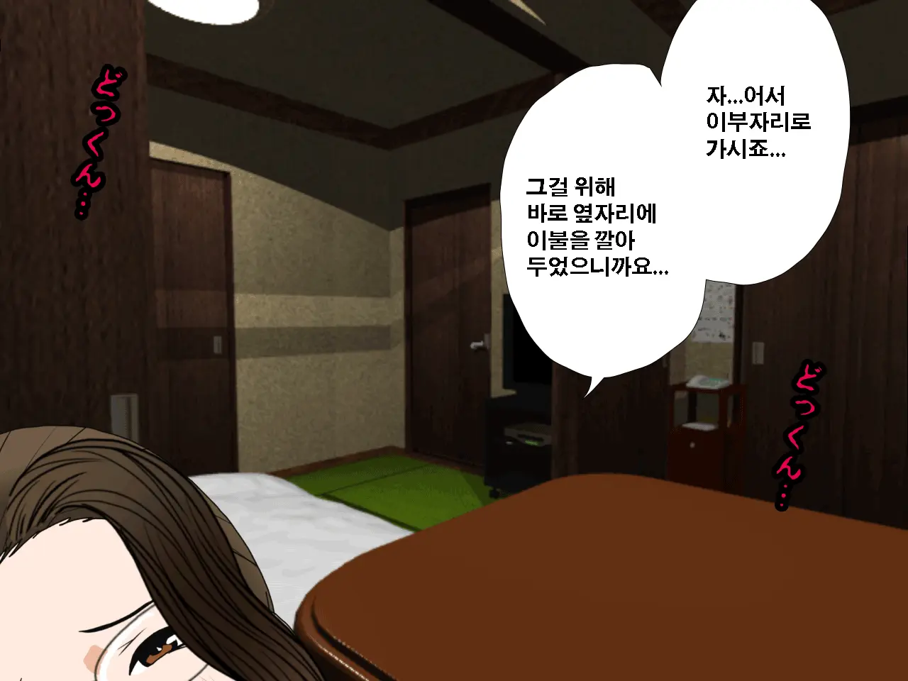 Saimin Uwaki Kenkyuubu Ch. 3 | 최면 바람기 연구회 제3화